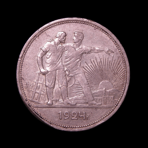 1924 Soviet Union (U.S.S.R.) Ruble